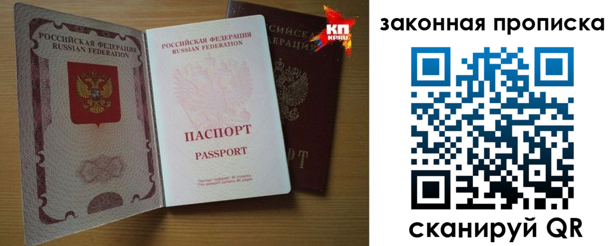прописка иностранных граждан в Стрежевом