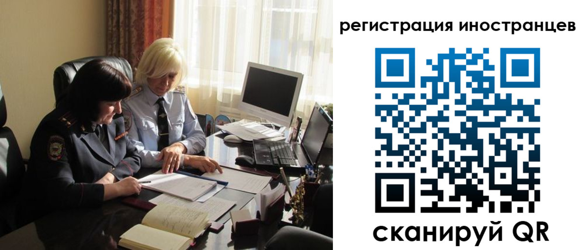 временная регистрация в Стрежевом